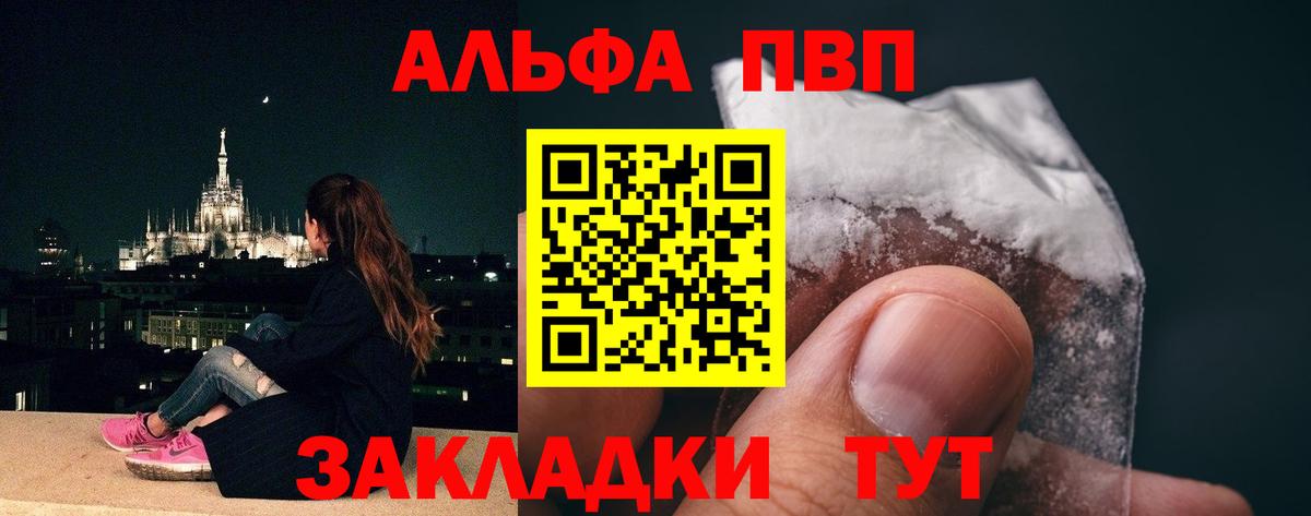 Всеволожск  А ПВП мука  Alpha-PVP  Вход с VPN 