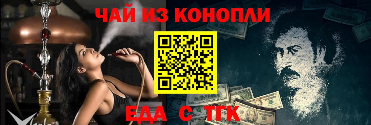 Cannafood конопля Всеволожск