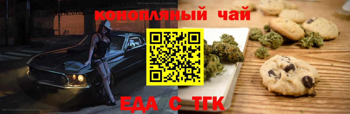 Всеволожск  Cannafood марихуана  Вход с VPN 