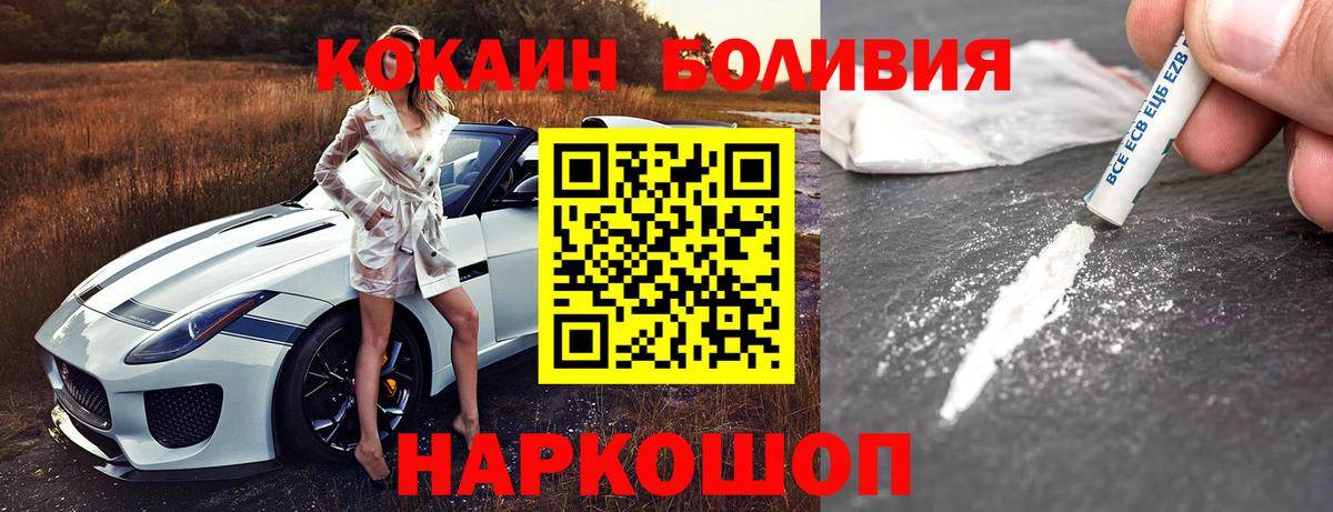 даркнет сайт  Кокаин  Всеволожск  Вход с VPN  Cocaine FishScale 