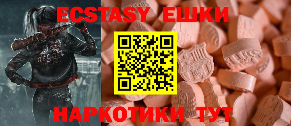 Экстази 250 мг Всеволожск