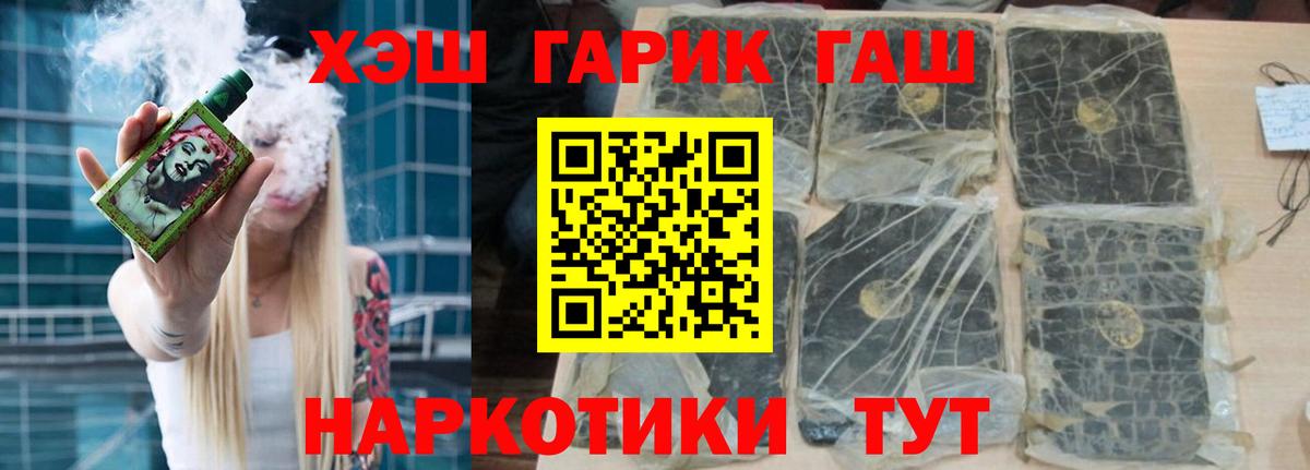ГАШИШ гарик  ГАШ ice o lator  Вход с VPN  Всеволожск 