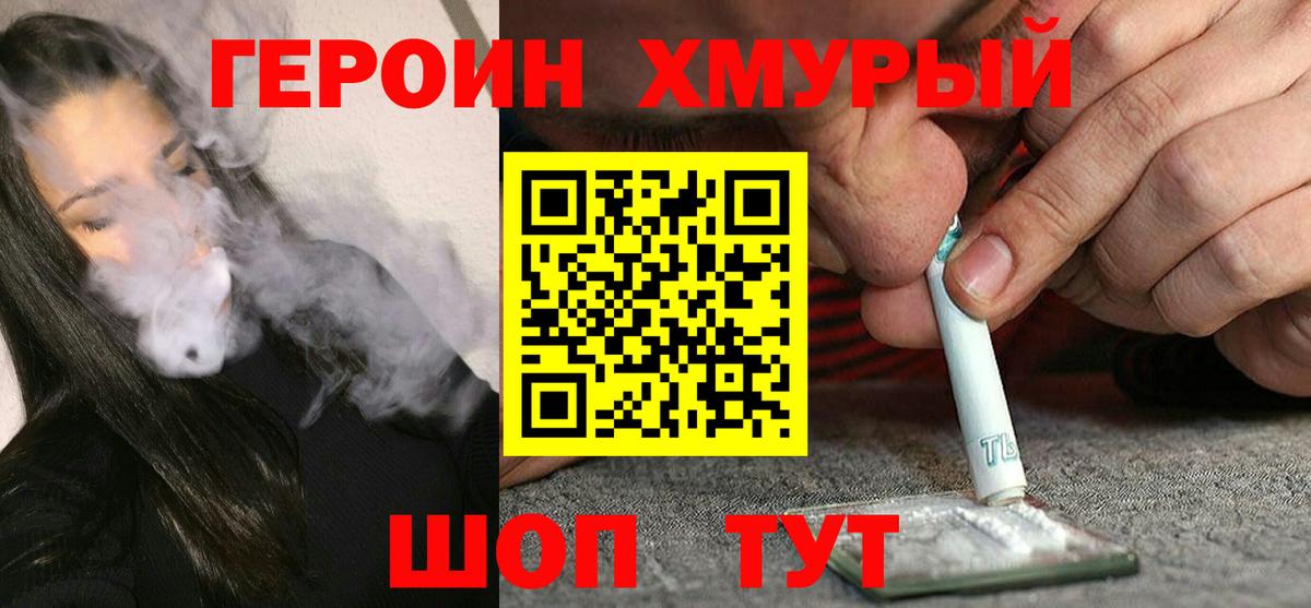 Героин  Героин герыч  Вход с VPN  Всеволожск 
