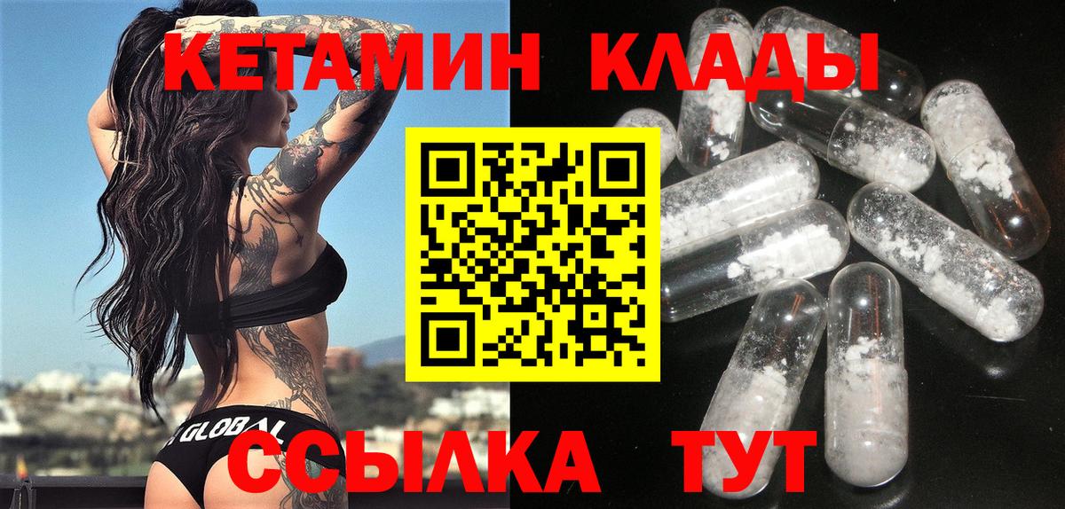 КЕТАМИН VHQ  даркнет официальный сайт  Всеволожск  Вход с VPN  Кетамин ketamine 