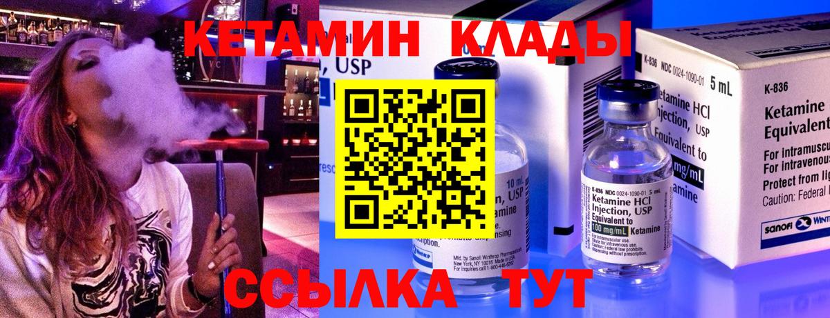 Кетамин ketamine Всеволожск