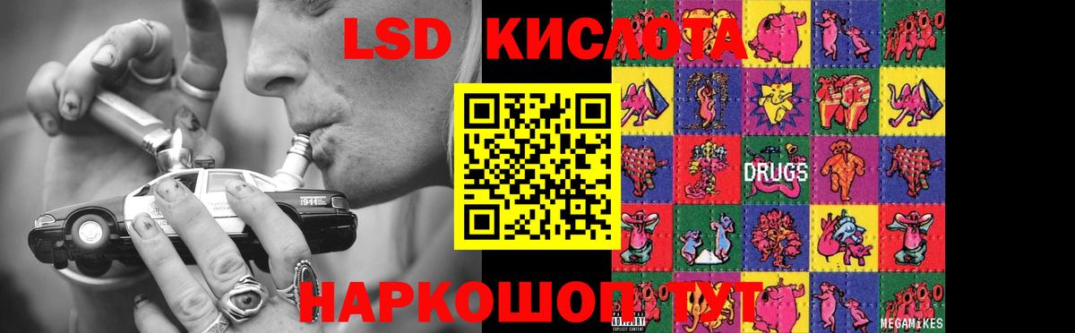 ЛСД экстази кислота Всеволожск
