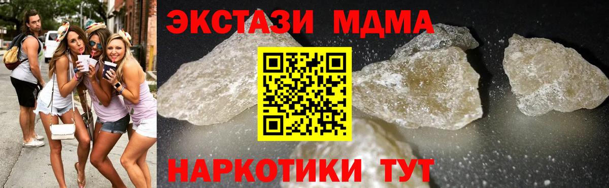 МДМА  Вход с VPN  МДМА кристаллы  Всеволожск  МДМА VHQ 