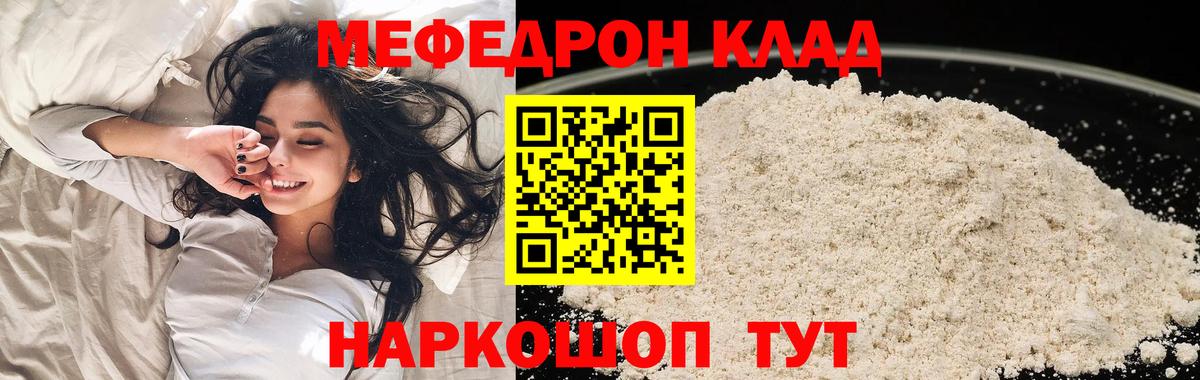 МЕФ кристаллы Всеволожск