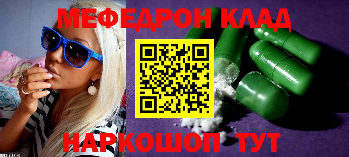 Мефедрон mephedrone  Меф мука  Вход с VPN  МЯУ-МЯУ  Всеволожск 