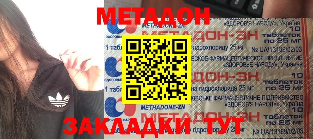 Всеволожск  МЕТАДОН кристалл  Вход с VPN 