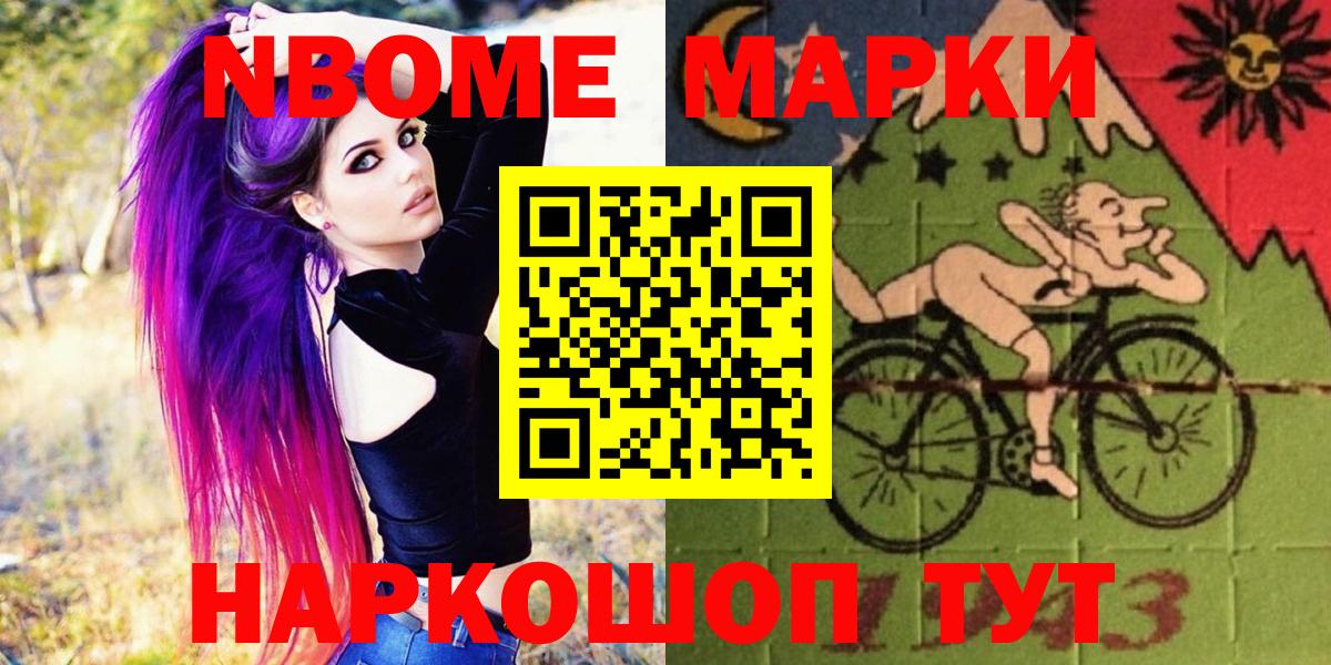 Марки N-bome 1,8мг  Вход с VPN  Марки N-bome  Всеволожск 