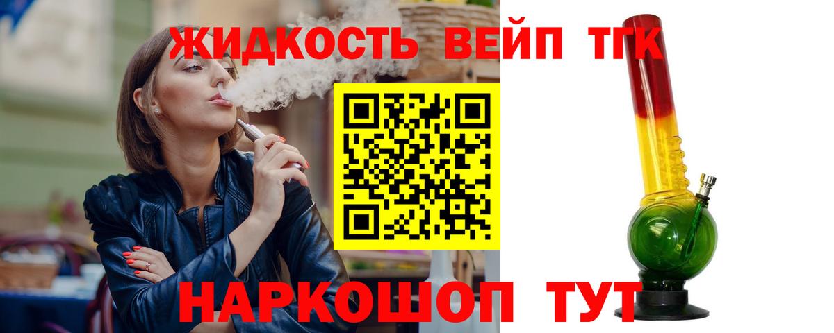 Дистиллят ТГК жижа Всеволожск